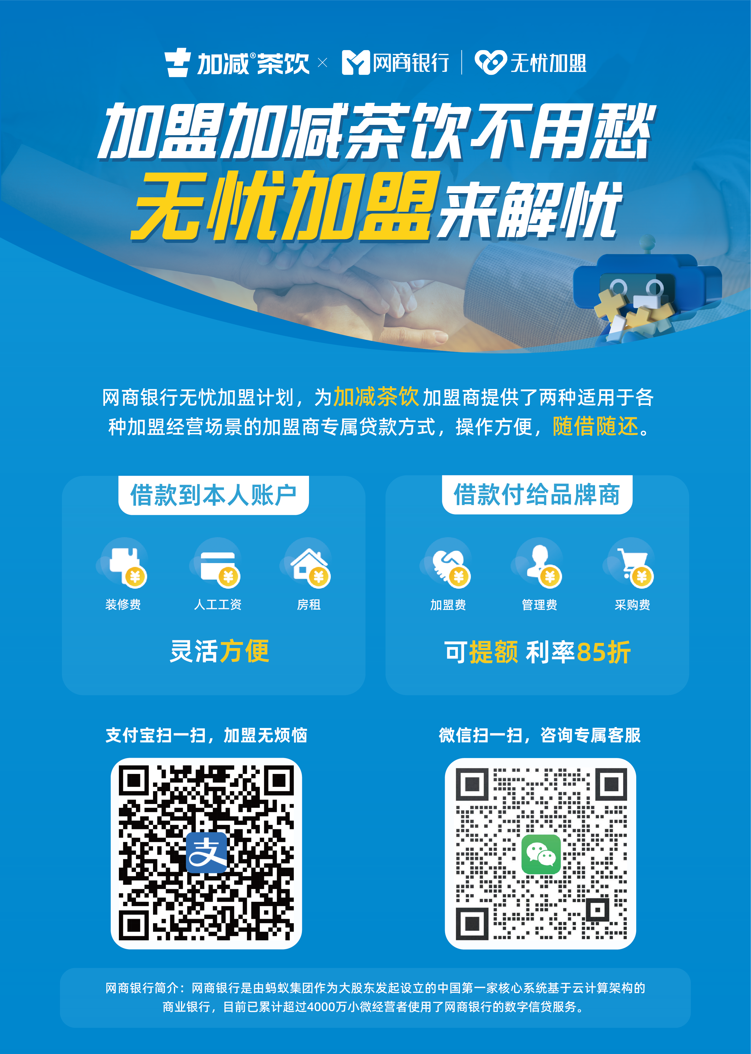 K8凯发一触即发茶饮加盟支持